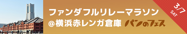 横浜赤レンガ