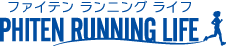 ファイテンランニングライフ